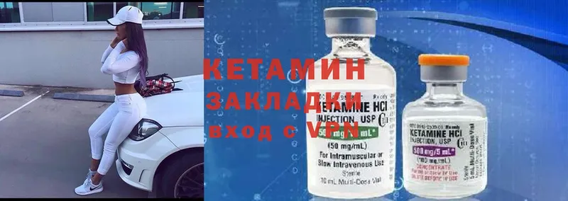 КЕТАМИН ketamine Горнозаводск