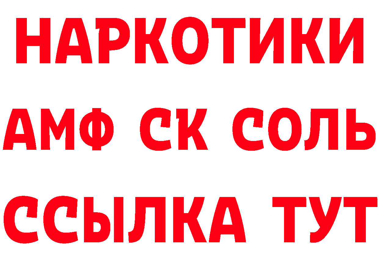 БУТИРАТ Butirat ТОР дарк нет blacksprut Горнозаводск