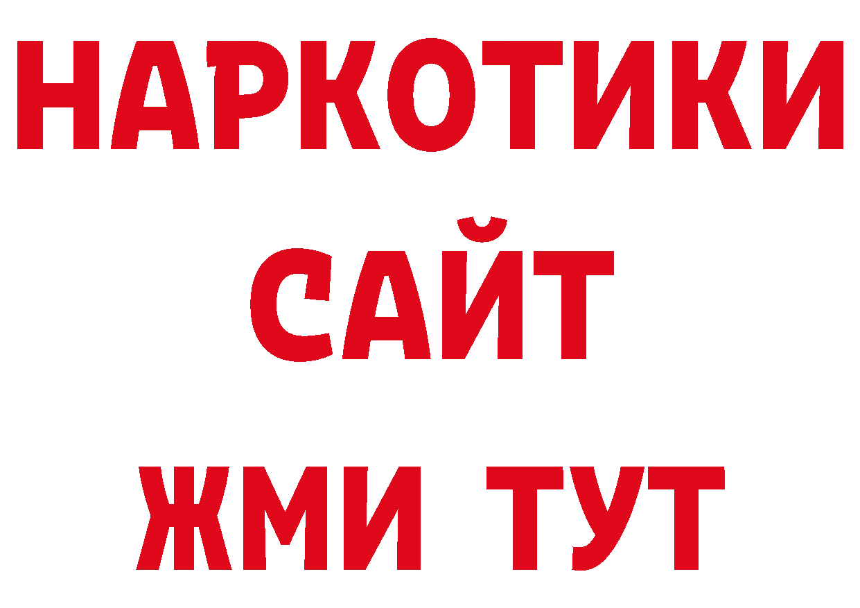 Героин Афган зеркало нарко площадка ссылка на мегу Горнозаводск